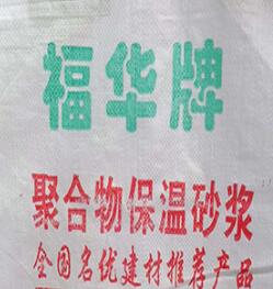 济南抹面砂浆厂家:无机保温砂浆的干密度应为多少