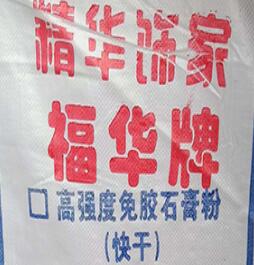 济南石膏粉在家庭装修中如何使用