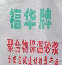 粉刷石膏前需做的准备