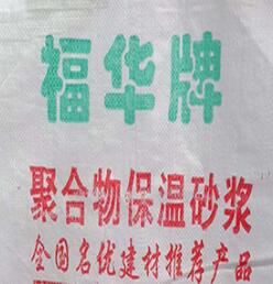 预拌砂浆和抹灰砂浆有什么不同,到底哪个好用?