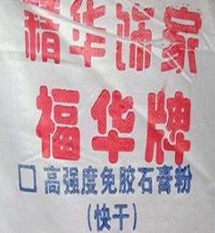 石膏粉厂家告诉您硬石膏在硫铝酸盐水泥中的用途!