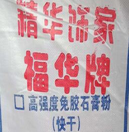 石膏粉还能食用你知道吗?