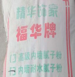 腻子粉装饰墙面的重要性