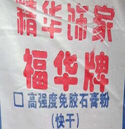 石膏粉在不同的行业有什么作用？