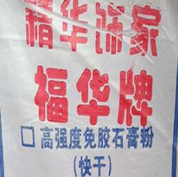 建筑石膏粉是室内粉刷的六大特点