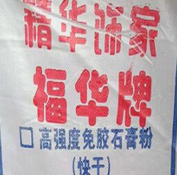 脱硫石膏与天然石膏的区别及成分比照