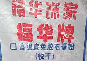 济南石膏粉中都有哪些添加剂你知道吗？