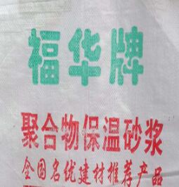 抹面砂浆配方是由哪些成分组成?