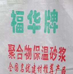建筑用抹面砂浆应满足哪些条件?