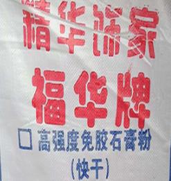 硬度高的石膏粉是如何调配的？