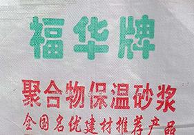 普通抹面砂浆有什么特点