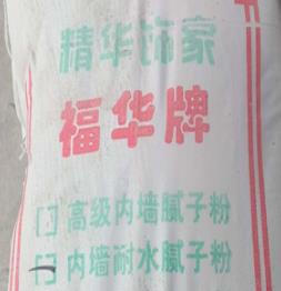 内墙腻子粉有几种？哪种腻子粉比较好