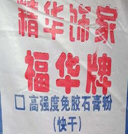 石膏粉的化学成分是什么大家了解吗?