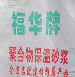 济南抹面砂浆的应用领域