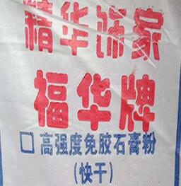 什么样的石膏粉是环保的?
