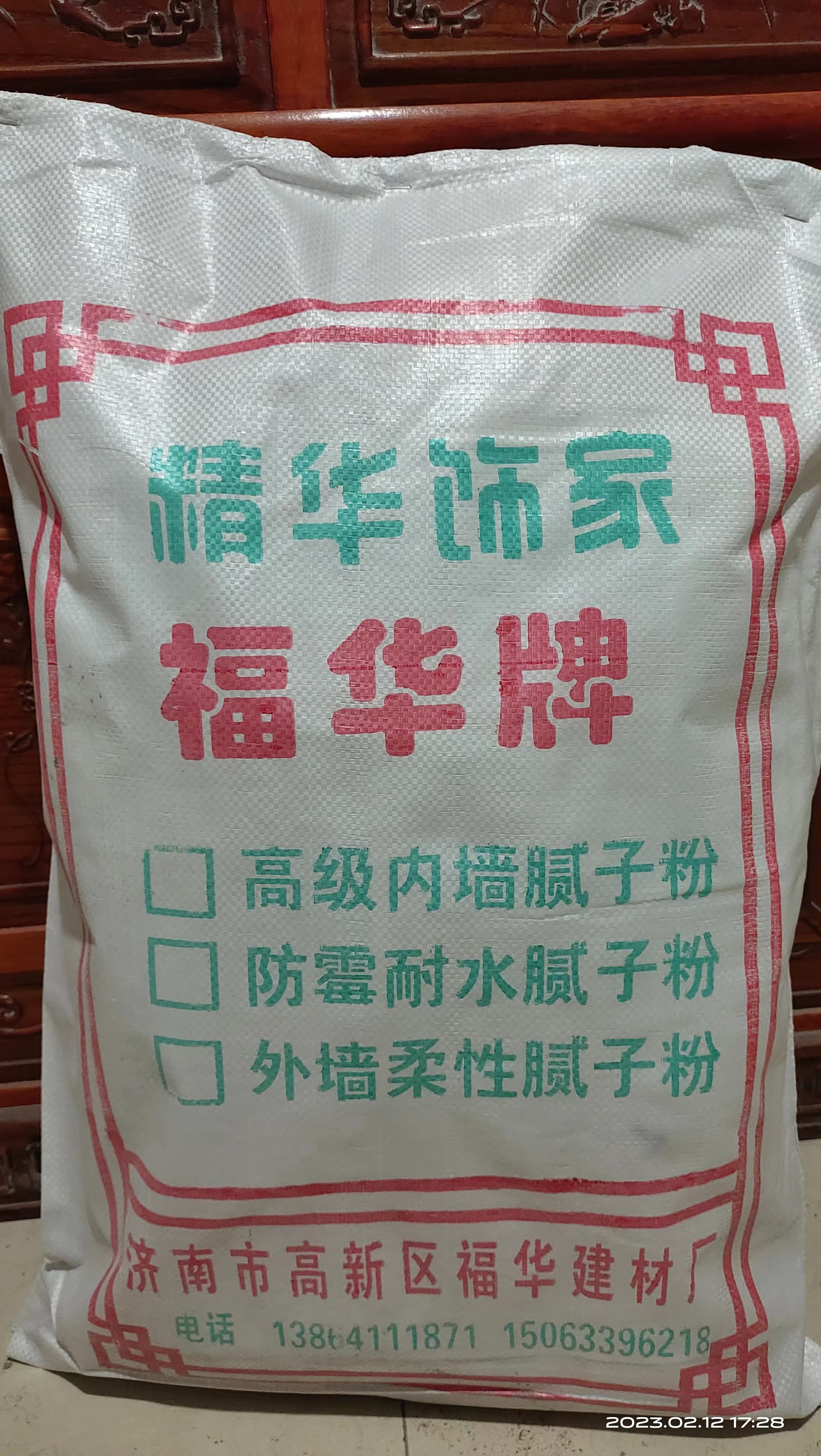 内墙腻子粉