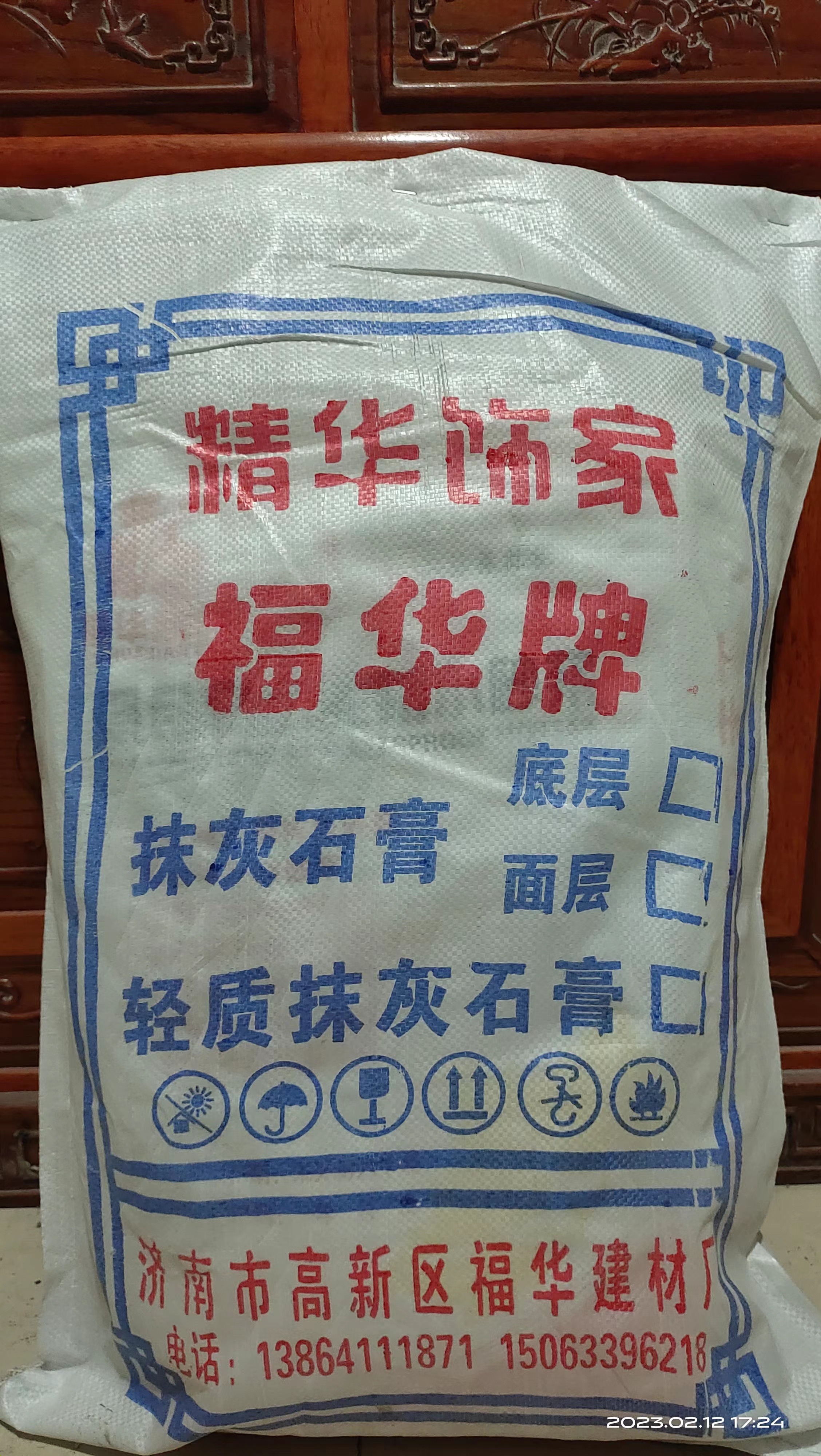 石膏粉是什么材料做的？