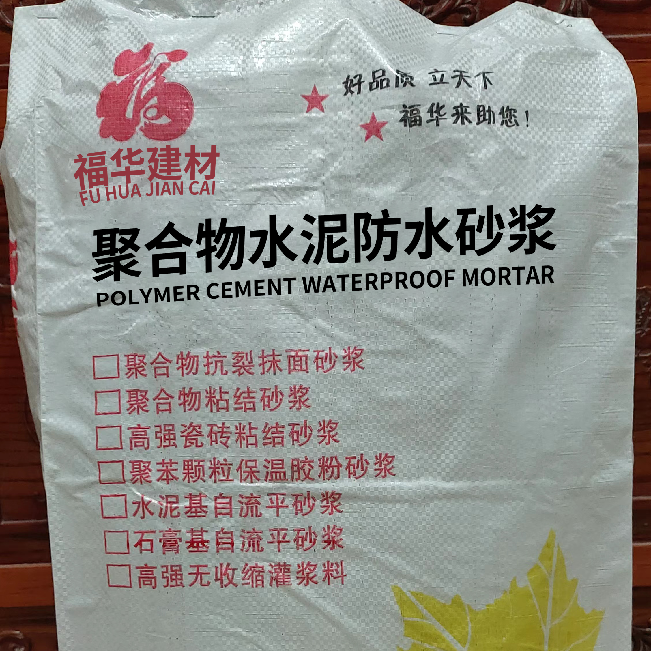 保温胶粉>
	<img class=